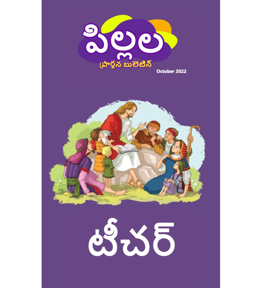 SJMT 2022-10(Telugu)